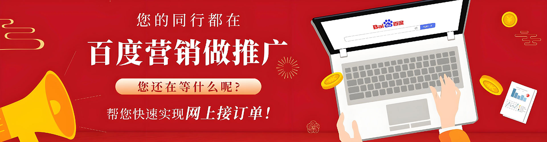 长安百度竞价运营