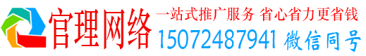 长安官理百度网络推广