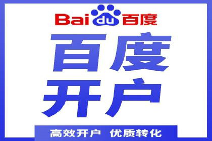 百度竞价公司如何助力企业应对竞争？成功案例解读